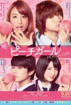 Peach Girl เธอสุดแสบ ที่แอบรัก - ดูหนังออนไลน