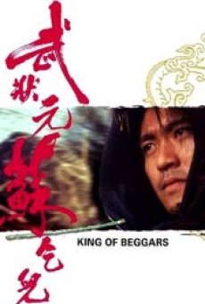King of Beggars ยาจกซู ไม้เท้าประกาศิต 1992 - ดูหนังออนไลน