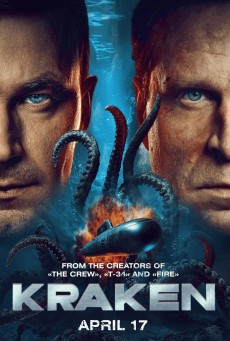 Kraken (2025) คราเคน เลื้อยสยอง 20,000 โยชน์ - ดูหนังออนไลน