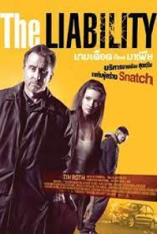The Liability (2012) เกมเดือดเชือดมาเฟีย - ดูหนังออนไลน