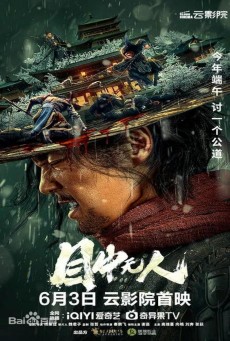 Eye for an Eye 2 (2024)