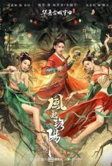 Reincarnation Land (2022) อาณาจักรแห่งหยินหยาง - ดูหนังออนไลน์