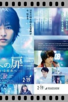 The Door Into Summer (2021) ประตูสู่หน้าร้อน - ดูหนังออนไลน์