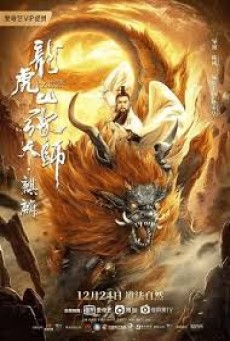 Taoist Master Kylin (2020) ปรมาจารย์ลัทธิเต๋า ฉีหลิน - ดูหนังออนไลน