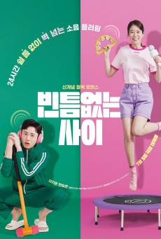 My Worst Neighbor (2023) ซับไทย - ดูหนังออนไลน