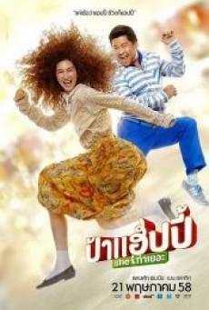 Miss Happy - ดูหนังออนไลน