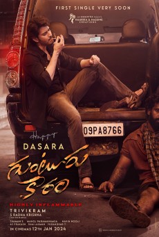 Guntur Kaaram (2024) เจ้าพ่อกุนตูร์ - ดูหนังออนไลน