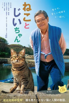 A Whisker Away | Netflix เหมียวน้อยคอยรัก (2020) - ดูหนังออนไลน