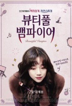 Beautiful Vampire (2018) รักนะแวมไพร์ - ดูหนังออนไลน