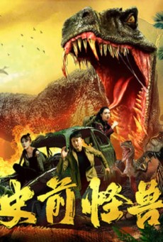 Shi Qian Guai Shou (2024) - ดูหนังออนไลน