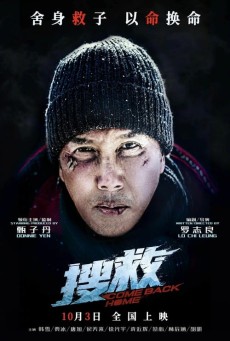 COME BACK HOME (2022) พากย์ไทย