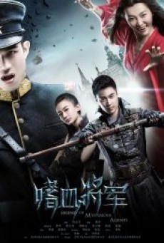 LEGEND OF MYSTERIOUS AGENTS (2016) เจาะเวลาล่าผีดิบ - ดูหนังออนไลน
