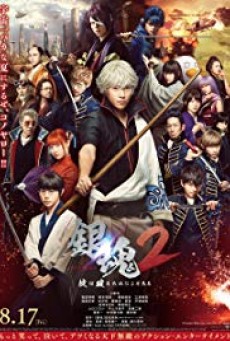 Gintama 2 Rules Are Meant To Be Broken (2018) - ดูหนังออนไลน