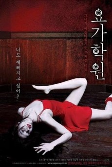 Yoga Class (2009) - ดูหนังออนไลน์