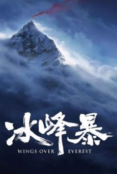 Wings Over Everest พายุ ณ ยอดเขาโชโมลังมา (2019) - ดูหนังออนไลน