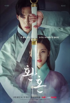 SOUL OF LIGHT (2023) จิตวิญญาณหยางเสิน ซับไทย - ดูหนังออนไลน