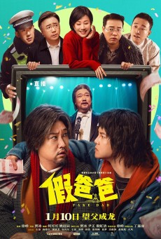 Fake Dad (2025) พ่อปลอมปลอม - ดูหนังออนไลน