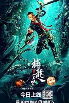 DRAGON HUNT (2023) ตามล่าหามังกร ซับไทย
