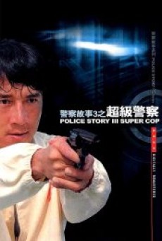 Police Story 3 Super Cop วิ่งสู้ฟัด ภาค 3 1922 - ดูหนังออนไลน