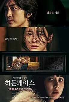 Hidden Face (2024) เล่ห์​ ร้อน​ ซ่อน​ ชู้ - ดูหนังออนไลน์