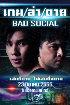 BAD SOCIAL (2023) เกม / ล่า / ตาย พากย์ไทย - ดูหนังออนไลน