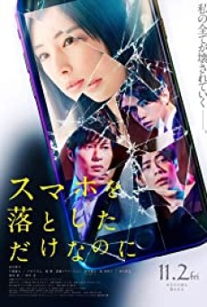 STOLEN IDENTITY (2018) สวมตัวตน ลวง หลอก ตาย - ดูหนังออนไลน