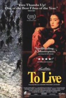 TO LIVE (1994) คนตายยาก - ดูหนังออนไลน