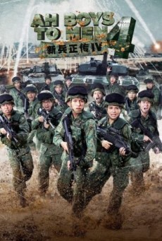 Ah Boys to Men 4 (2017) พลทหารครื้นคะนอง 4 - ดูหนังออนไลน