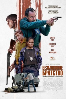 The Order (2024) - ดูหนังออนไลน