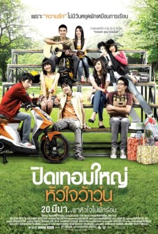HORMONES (2008) ปิดเทอมใหญ่ หัวใจว้าวุ่น พากย์ไทย - ดูหนังออนไลน