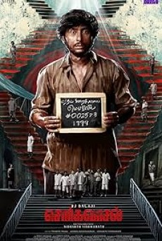 Sorgavaasal (2024) ประตูสวรรค์ - ดูหนังออนไลน
