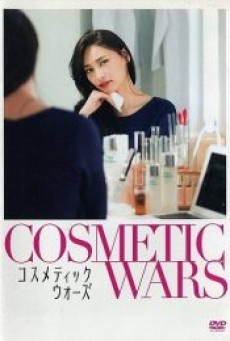 Cosmetic Wars (Kosumetikku wôzu) (2017) - ดูหนังออนไลน