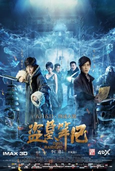 Time Raiders (2016) บันทึกจอมโจรแห่งสุสาน พากย์ไทย - ดูหนังออนไลน