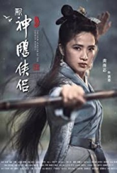 Heros Return (2021) วีรบุรุษหวนคืน - ดูหนังออนไลน