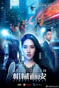 Almost Human แฟนสาวมนุษย์กล (2020) - ดูหนังออนไลน